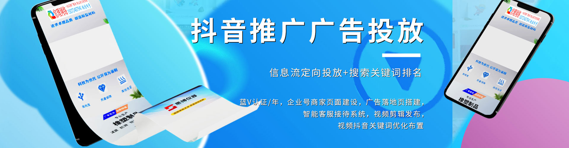 香坊百度推广平台