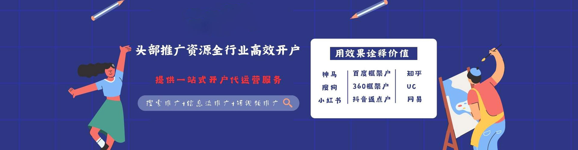 香坊知乎信息流